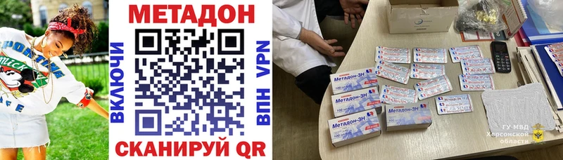 МЕТАДОН VHQ  Ярославль 
